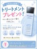 MILBONトリートメント　￥4000~