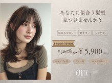 アース 東戸塚店(HAIR & MAKE EARTH)