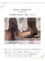 エムアンドスマート(M&SMART)&nbsp;うる艶髪