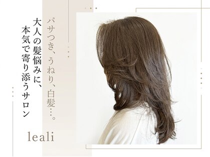レアーリ(le ali)の写真