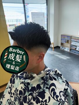 成る髪 スキンフェード
