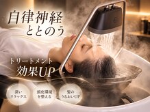 ラブレス グランフロント大阪(LaBless)の雰囲気（炭酸泉[かけ流し]×[浸け込み]が叶える美髪への新感覚スパ登場!!）
