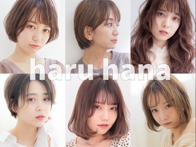 ハルハナ(haruhana)