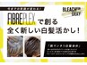 【脱白髪染め】カット+脱白髪染めハイライト+カラー21,450→20,000