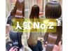 【人気NO.2】うる艶カラー＋髪質改善ケラコラトリートメント