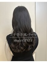 チョビー 銀座(chobii)&nbsp;デジタルパーマ　コテ巻き風パーマ　韓国　レイヤーカット　高柳