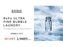 シャル 相模大野(shalu)の雰囲気(工具不要、ご自宅の洗濯機の水道水がウルトラファインバブルに☆)