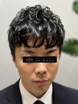 あおいはな(aoihana)&nbsp;【人気の】ニュアンスパーマ