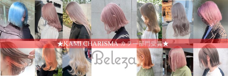 ベレーザシェルト(Beleza scelto)のサロンヘッダー