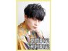 ＊9月限定＊【メンズ】シャンプーカット 4200円→2900円