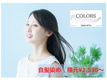 カラーズ 松原店(COLORS)