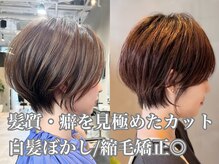 《山地》髪質の悩みを改善する大人ショート、ボブStyle[ショート/ボブ/似合わせ/髪質改善/顔まわり/豊中]