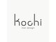 コチ(kochi)の写真