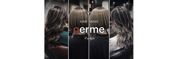 ヘアーメイク ジェルム(HAIR MAKE germe)のサロンヘッダー