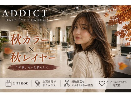 アディクト(ADDICT)の写真