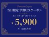 【学割U24♪当日限定★ベーシックTR】カット+カラー+セラミドトリートメント