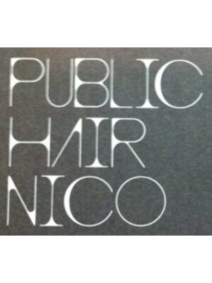 パブリックヘアー ニコ(PUBLIC HAIR NICO)