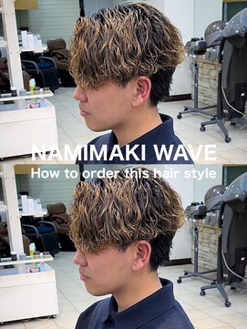 ディータ(Dita) 波巻きツイスバルーズスパイラルセンターパート大宮メンズパーマ