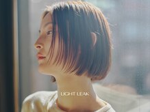 ライトリーク(LIGHT LEAK)