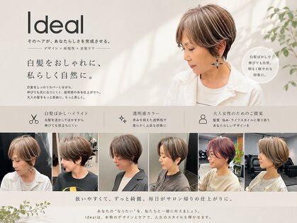 メゾンイデアル(maison Ideal)の写真