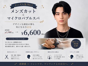 バーシャミ 博多(Baciami)の写真/髪と頭皮のクレンジング【魔法のバブルmarbb導入店】リフトアップスパも大人気