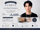 バーシャミ 博多(Baciami)の写真/髪と頭皮のクレンジング【魔法のバブルmarbb導入店】リフトアップスパも大人気