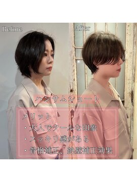 髪質改善と縮毛矯正の専門店 サンティエ(scintiller) 大人綺麗な小顔襟足スッキリショートボブ　30代40代50代
