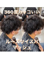 フォルテ 草薙店&nbsp;forte草薙【ルーズツイスパマッシュ】山口大翔