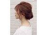 【１級資格のヘアセット】￥5900(早朝予約も可能)