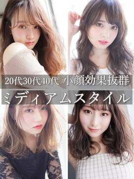 ドルチェ(Dolce) 20代30代40代50代人気ミディアムスタイル/ミディ/セミロング