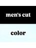 【メンズ】カット＋カラー￥12000  【現金割￥11000】