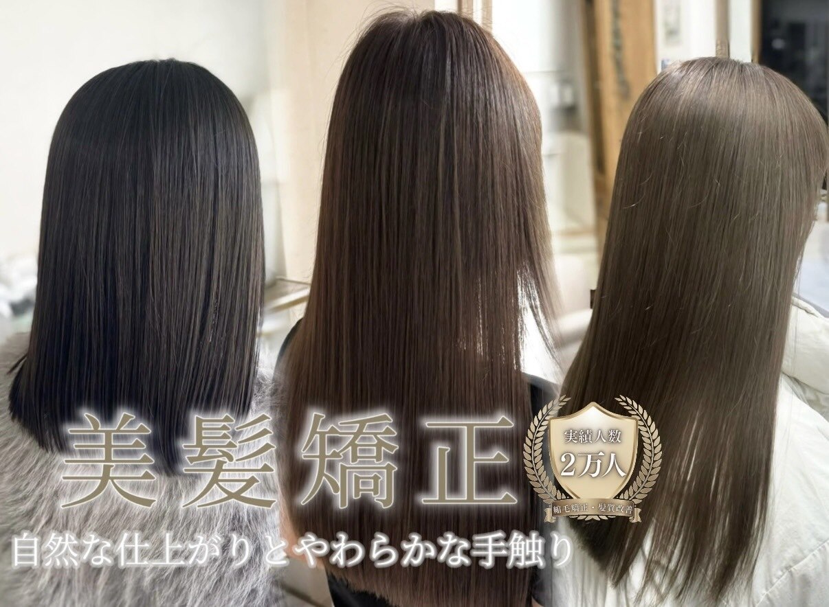 大阪市此花区で人気のデジタルパーマが得意な美容院・ヘアサロン
