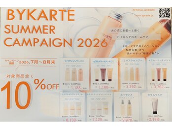 ベルハウス(Bell House)の写真/≪７月～８月限定≫BYKARTE　SUMMER　CAMPAIGN　２０２６☆バイカルテ商品１０％OFF！！