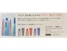 期間限定!【縮毛矯正】+エクラリティ7日間ヘアケアセット付 ¥2200→¥1200