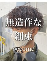 ビカム 名駅(become) ツイストスパイラルパーマ×ツーブロックマッシュ名古屋/栄/名駅
