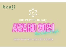 ベンジー 蔵前ii店(benji)の雰囲気（【HPB Award 2024 BEST SALON 】注目サロンに選出◎蔵前美容室）
