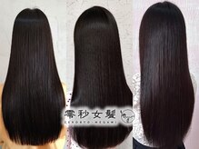イオル バイ 零秒女髪 塚口店(ioLu×零秒女髪)の雰囲気（髪質改善で理想を叶える[髪質改善/塚口/トリートメント]）