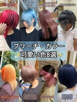 ウィルゴ 原宿(VIRGO)&nbsp;レッド水色ピンクベージュホワイトシルバーブロンドピンクブルー