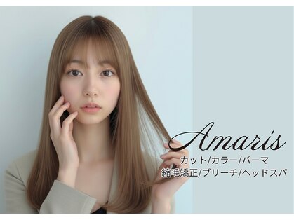 アマリス(Amaris)の写真