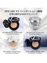 SNSで大バズり!SNSで話題のV3ファンデーション正規取扱店