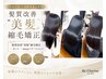 【近藤担当】髪質改善”美髪”縮毛矯正+カット+4stepTR¥25850→¥22000