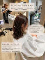 ココラボ(coco labo)&nbsp;白髪を活かしたイヤリングカラー☆
