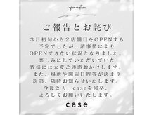 ケース(case)