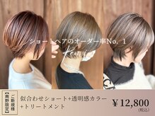 その方の襟足や髪質に合わせショートヘアをご提案いたします