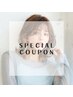 【デザインカラー】カット＋インナーブリーチ＋全体カラー　￥17270→￥13500
