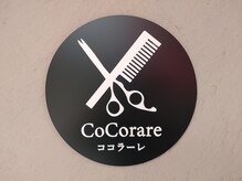 ココラーレ