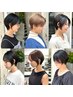 【葛谷限定ショートご相談クーポン】カット＋カラー＋トリートメント
