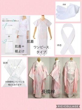 紡 お振袖　必要な物（例）