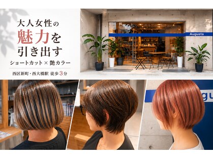 オーガスタ(Augusta)の写真