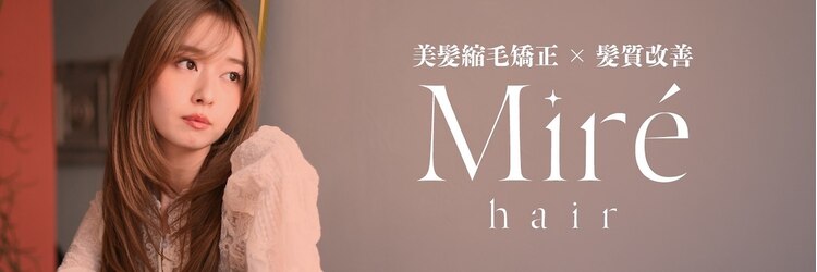 ミレヘアー 越谷(Mire hair)のサロンヘッダー